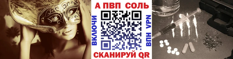 А ПВП VHQ  цена наркотик  Истра 