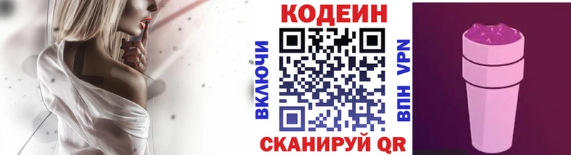 Кодеин напиток Lean (лин)  цены наркотик  Истра 