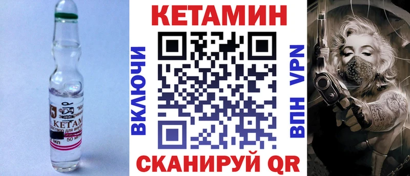 Кетамин VHQ  Истра 