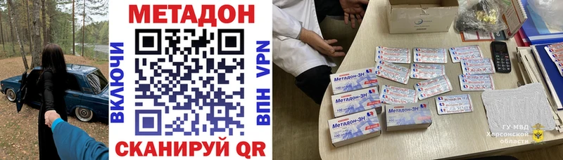 Метадон methadone Истра